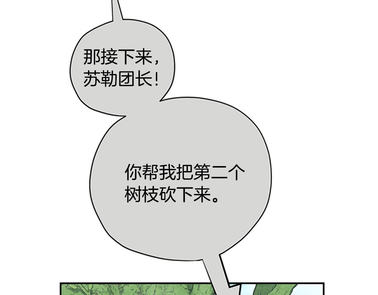 第28话 公主的倔强51