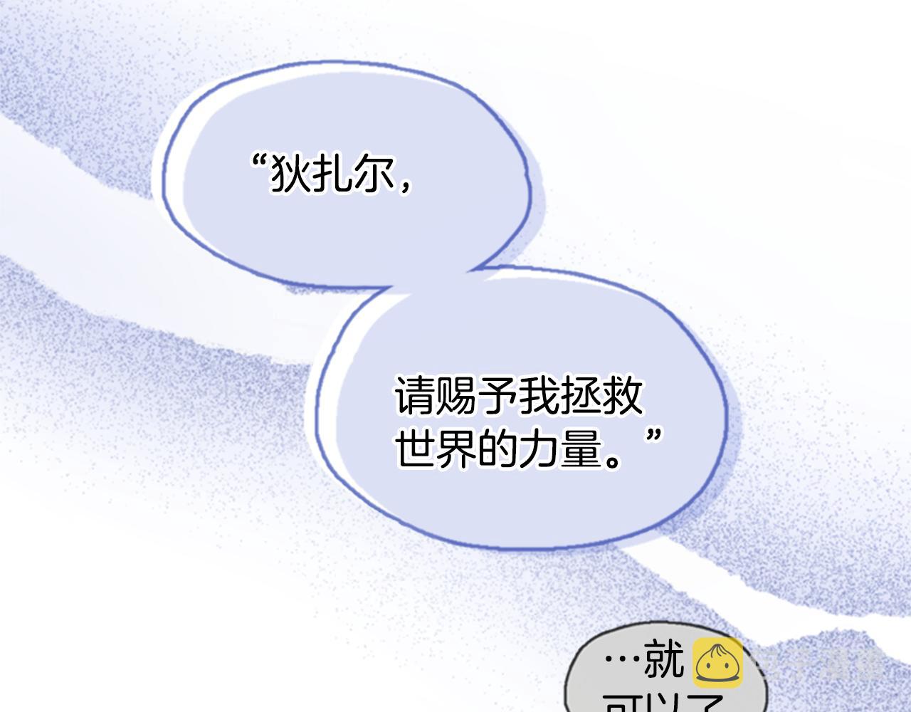 第4话 成爲勇士93
