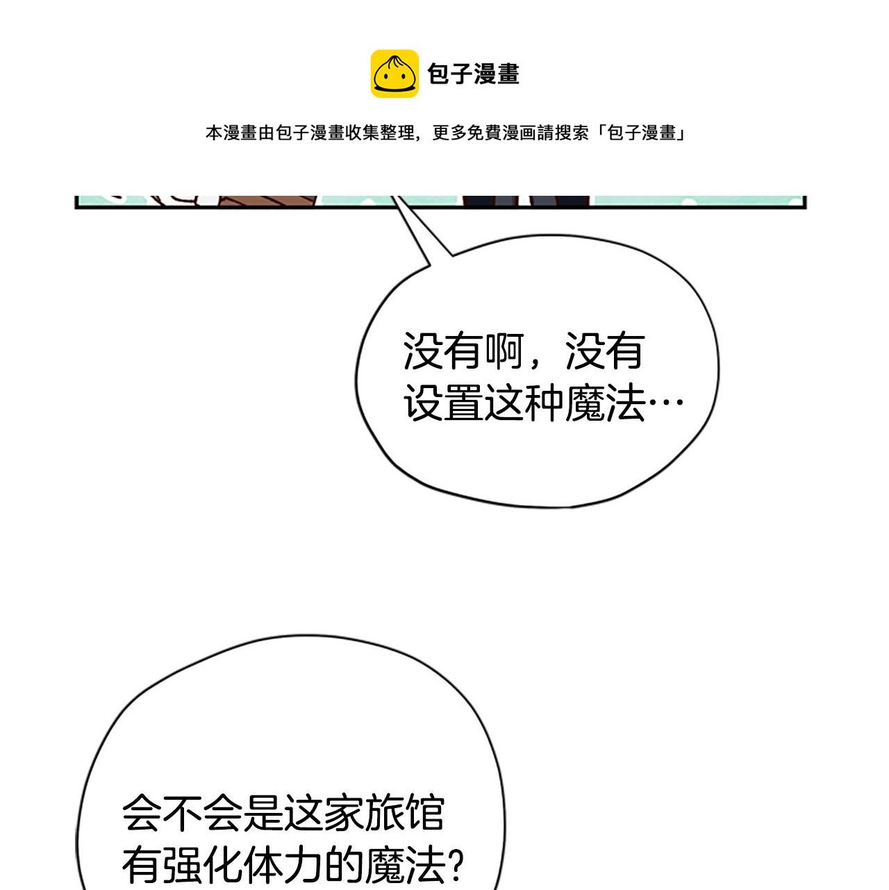第30话 努力乾饭64