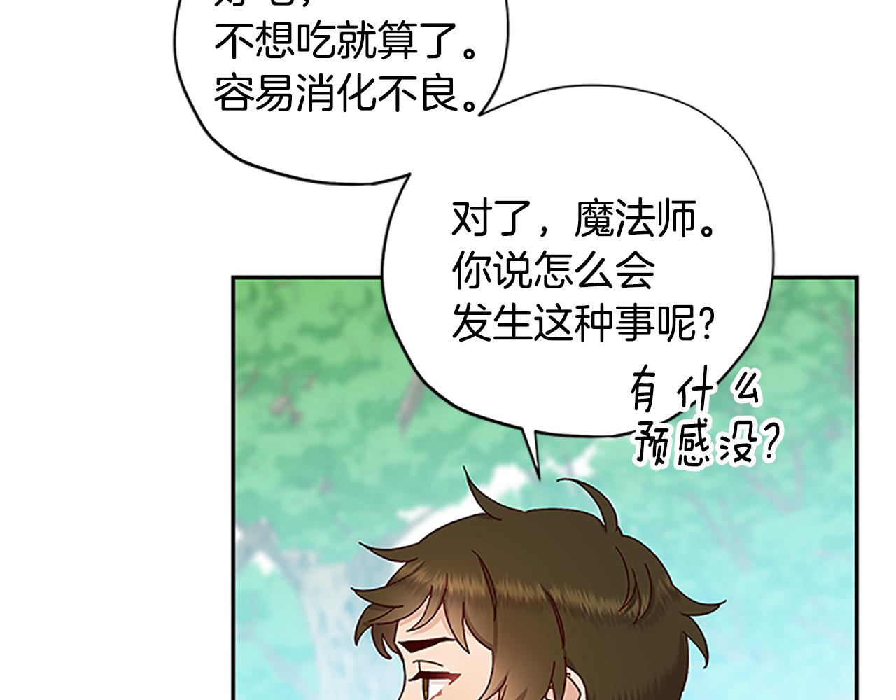 第50话 想办法救公主75