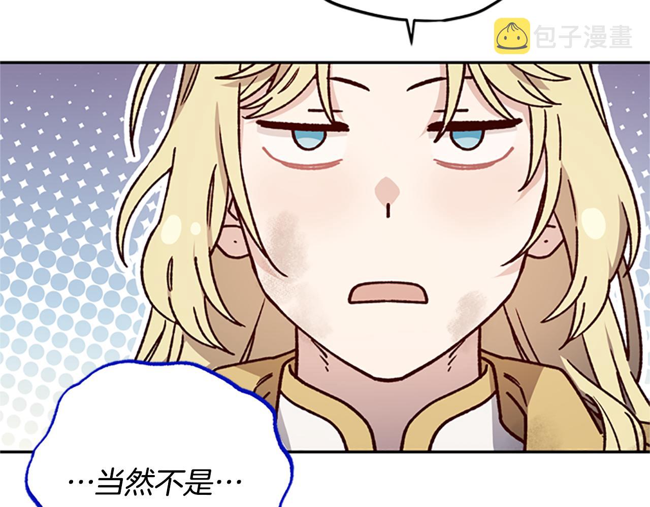 第52话 妖精的祝福16