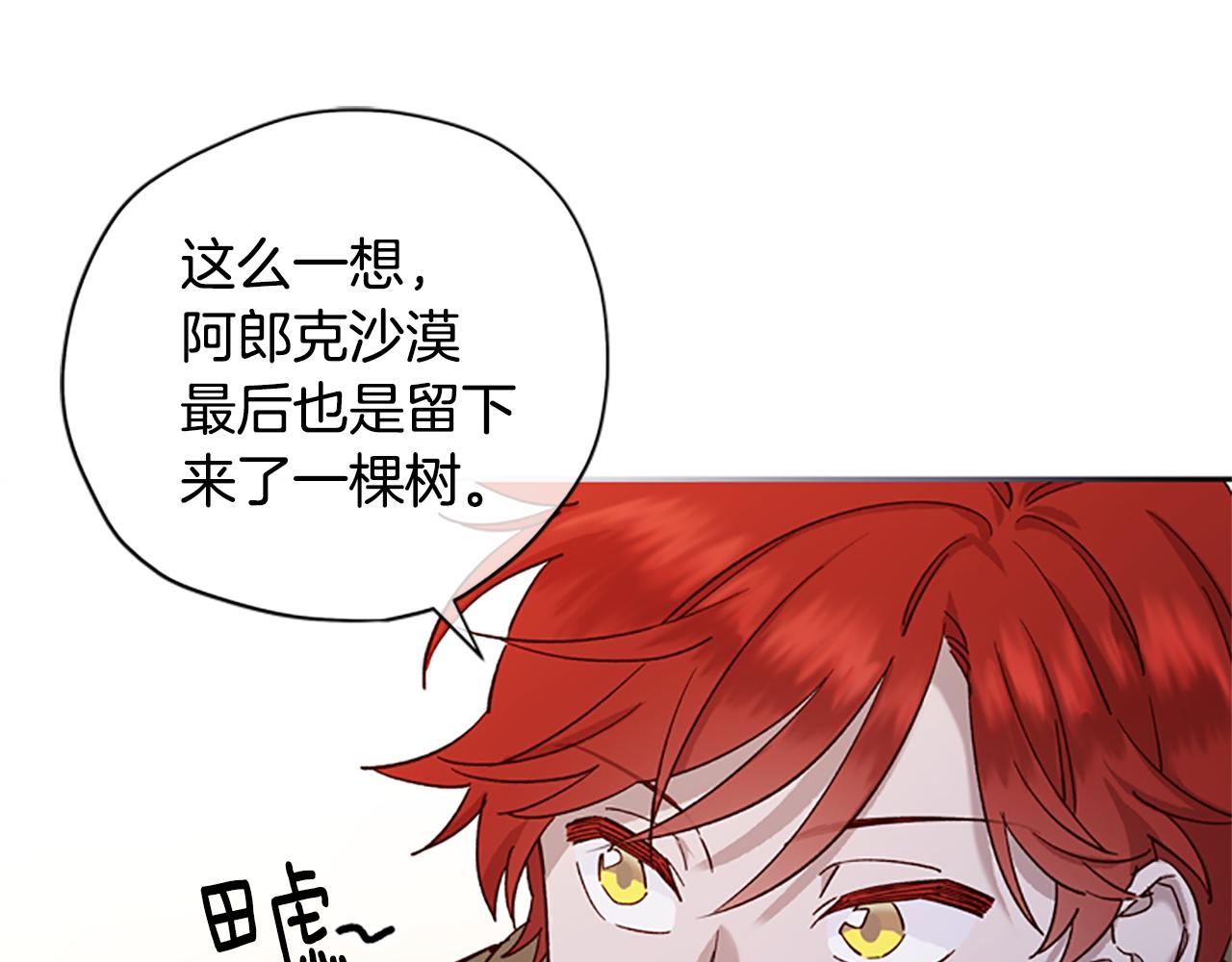 第21话 洞穴探险57