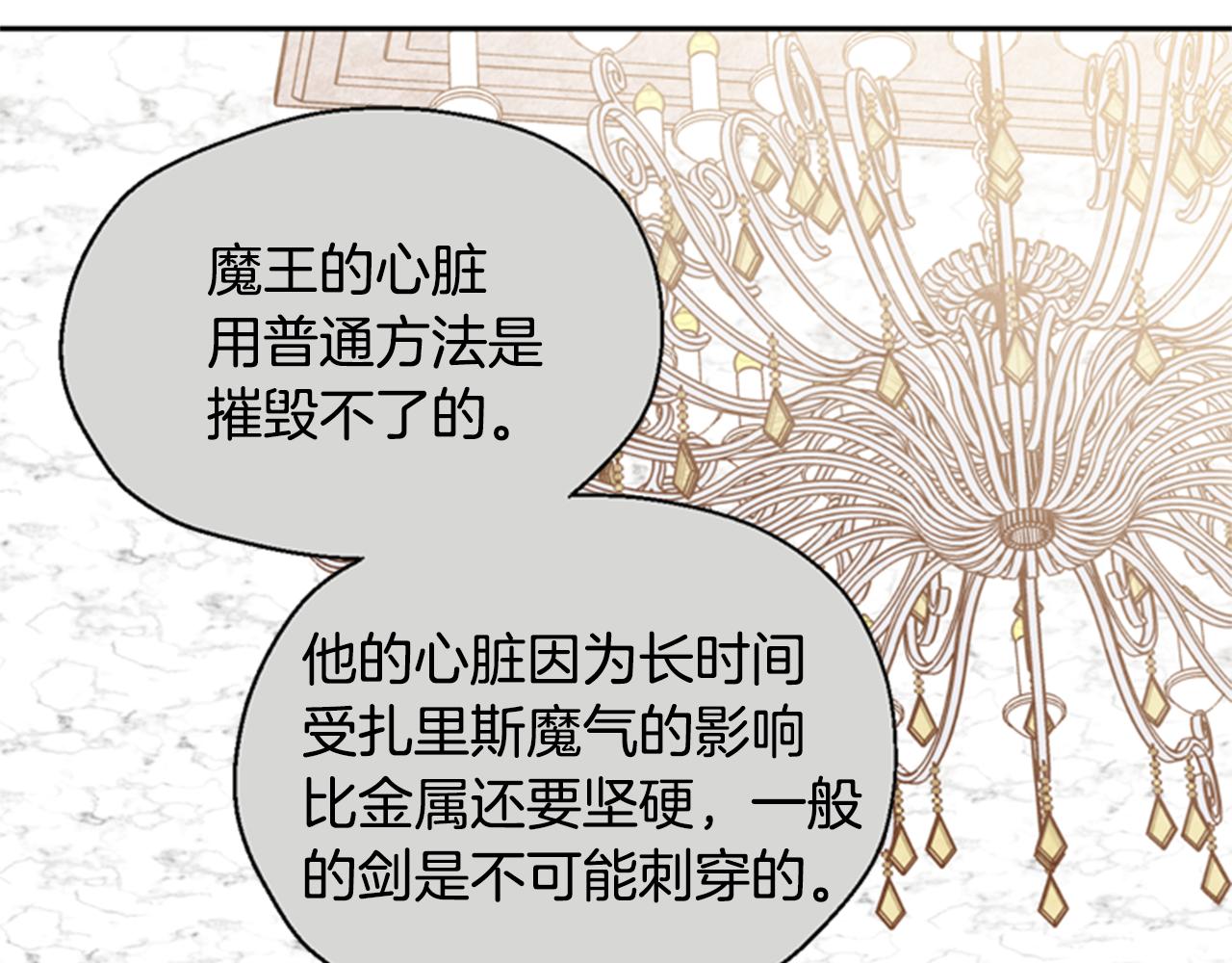 第5话 狄扎尔的“力量”85