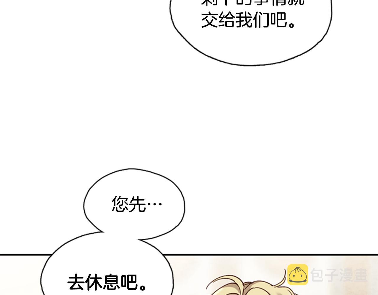第2话 魔王现身56