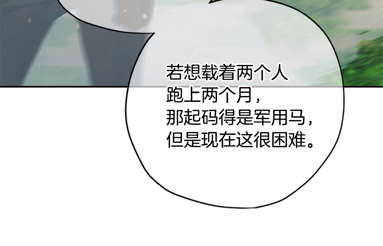 第35话 骑士的福利132