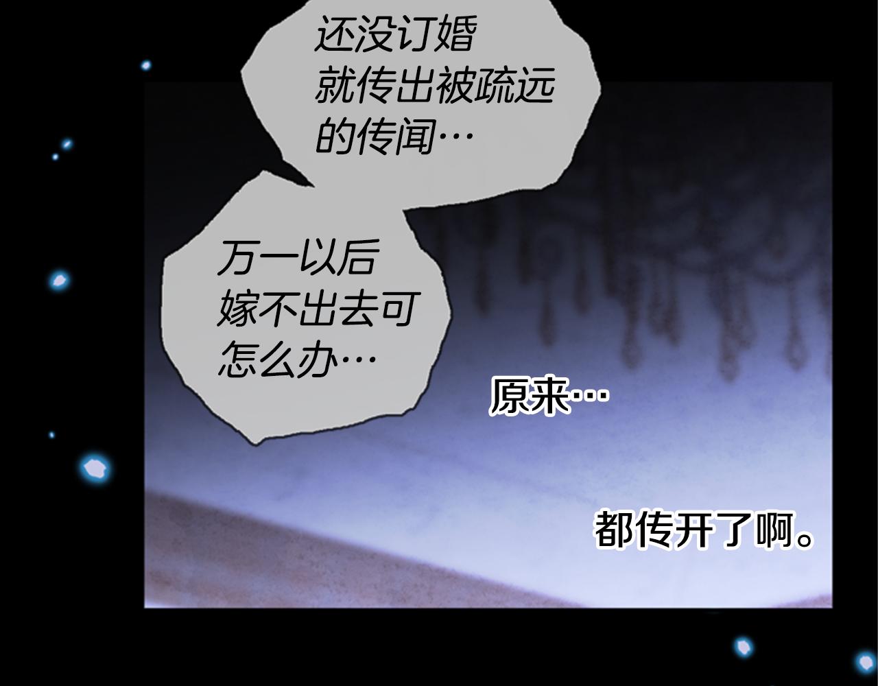 第3话 巨大的危机86