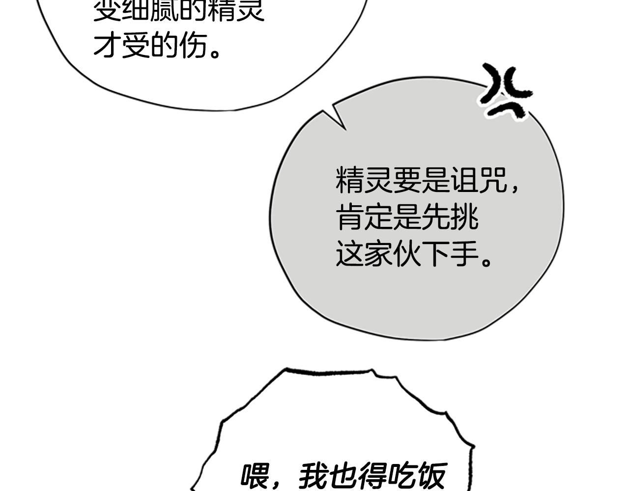 第31话 招揽新人123