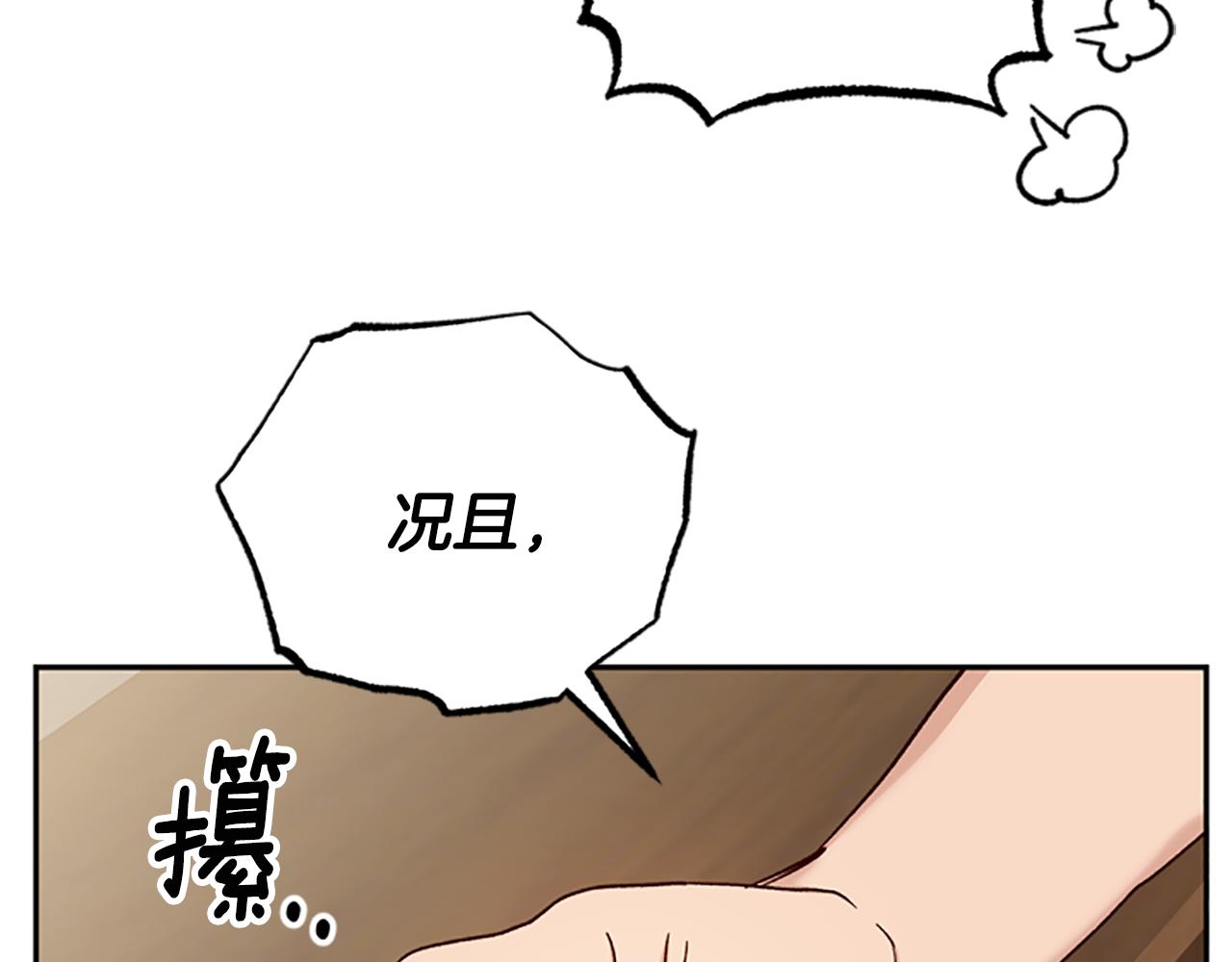 第33话 公主石化191