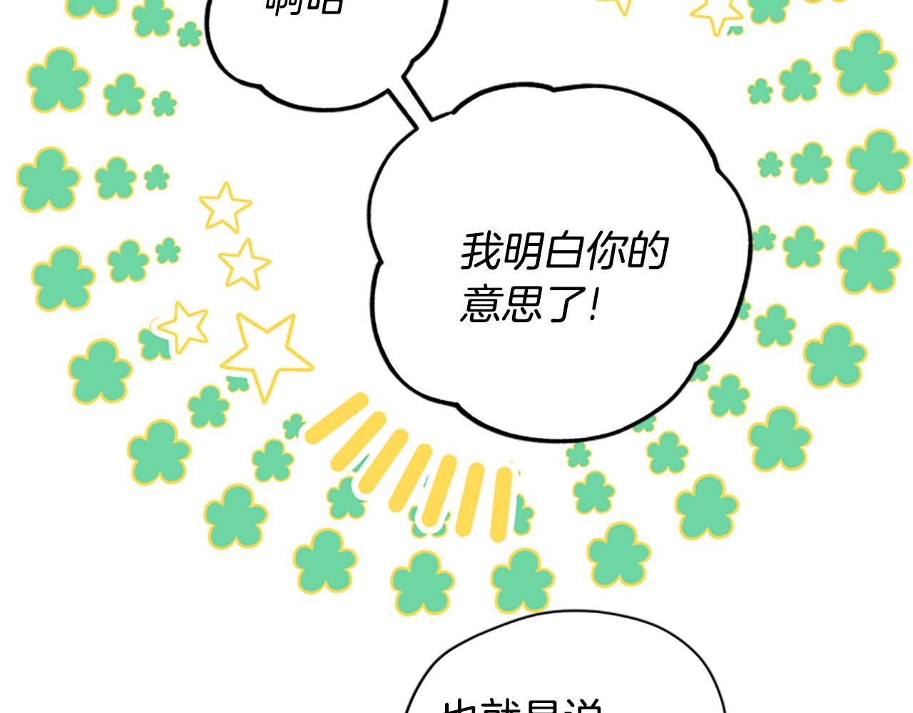第43话 洞的故事110
