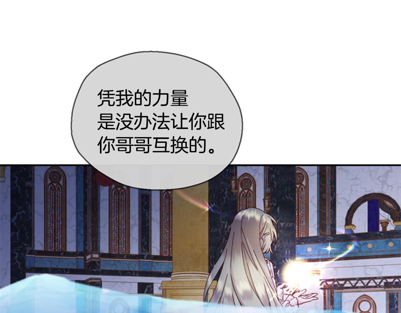 第4话 成爲勇士51