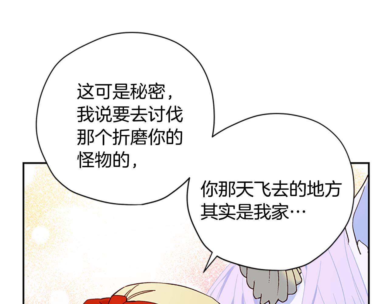 第41话 久违的笑容115