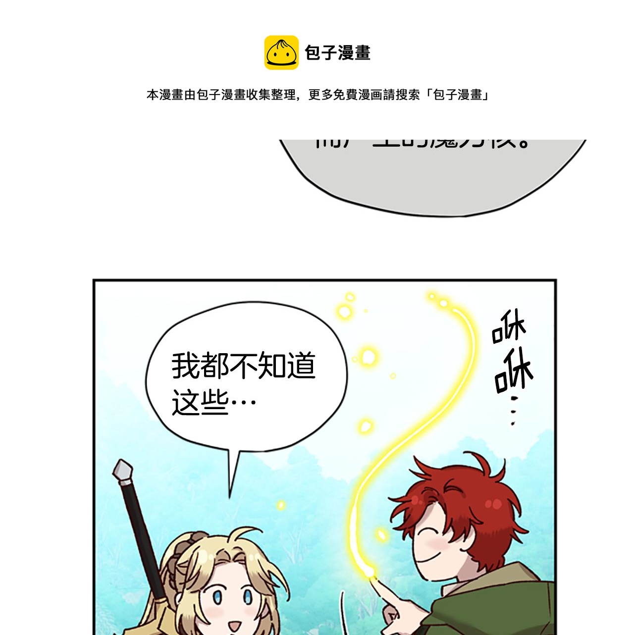 第27话 实现愿望76
