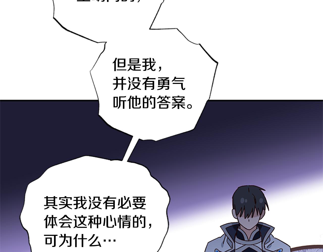 第39话 告白失败121