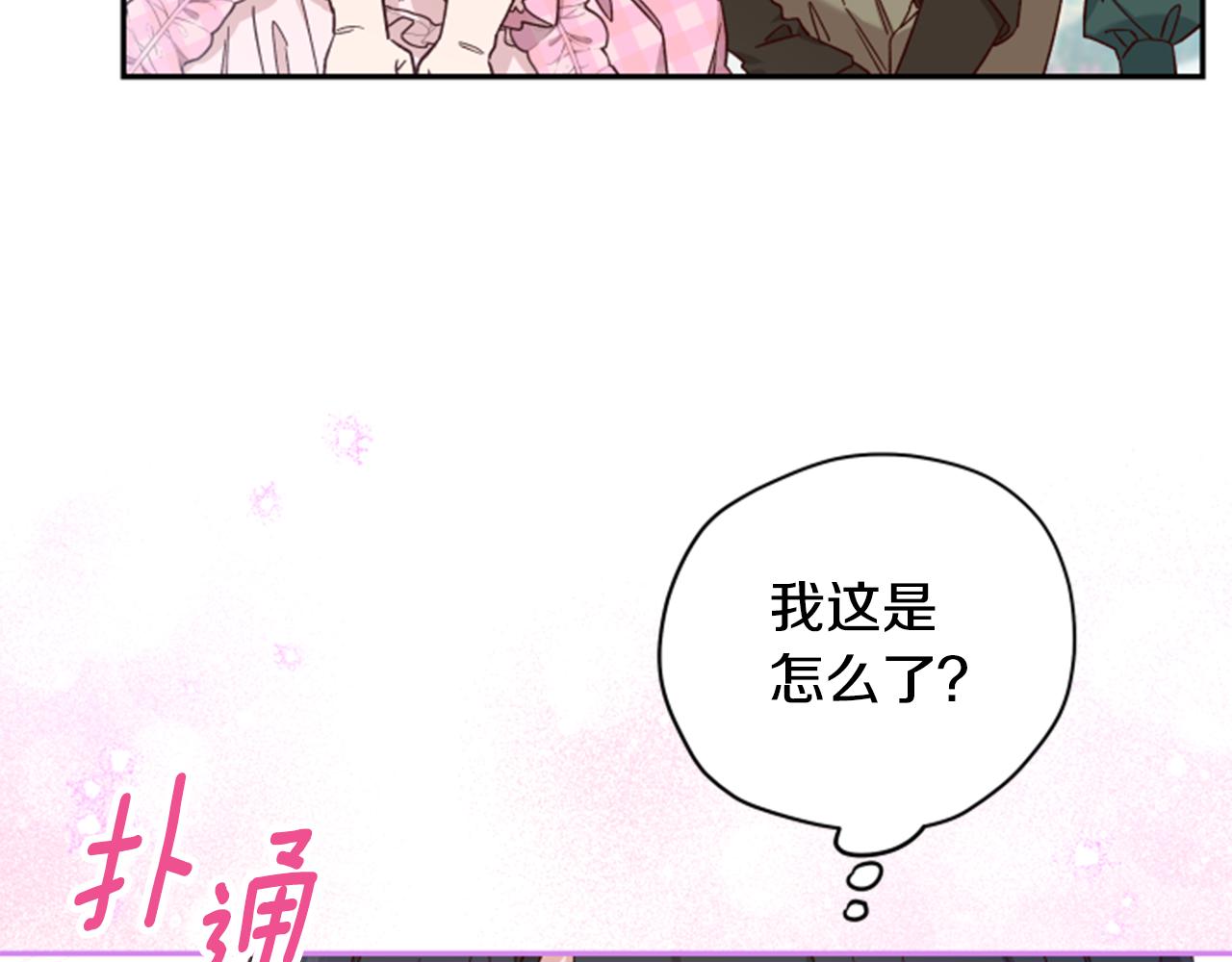 第54话 猫咪朋友104