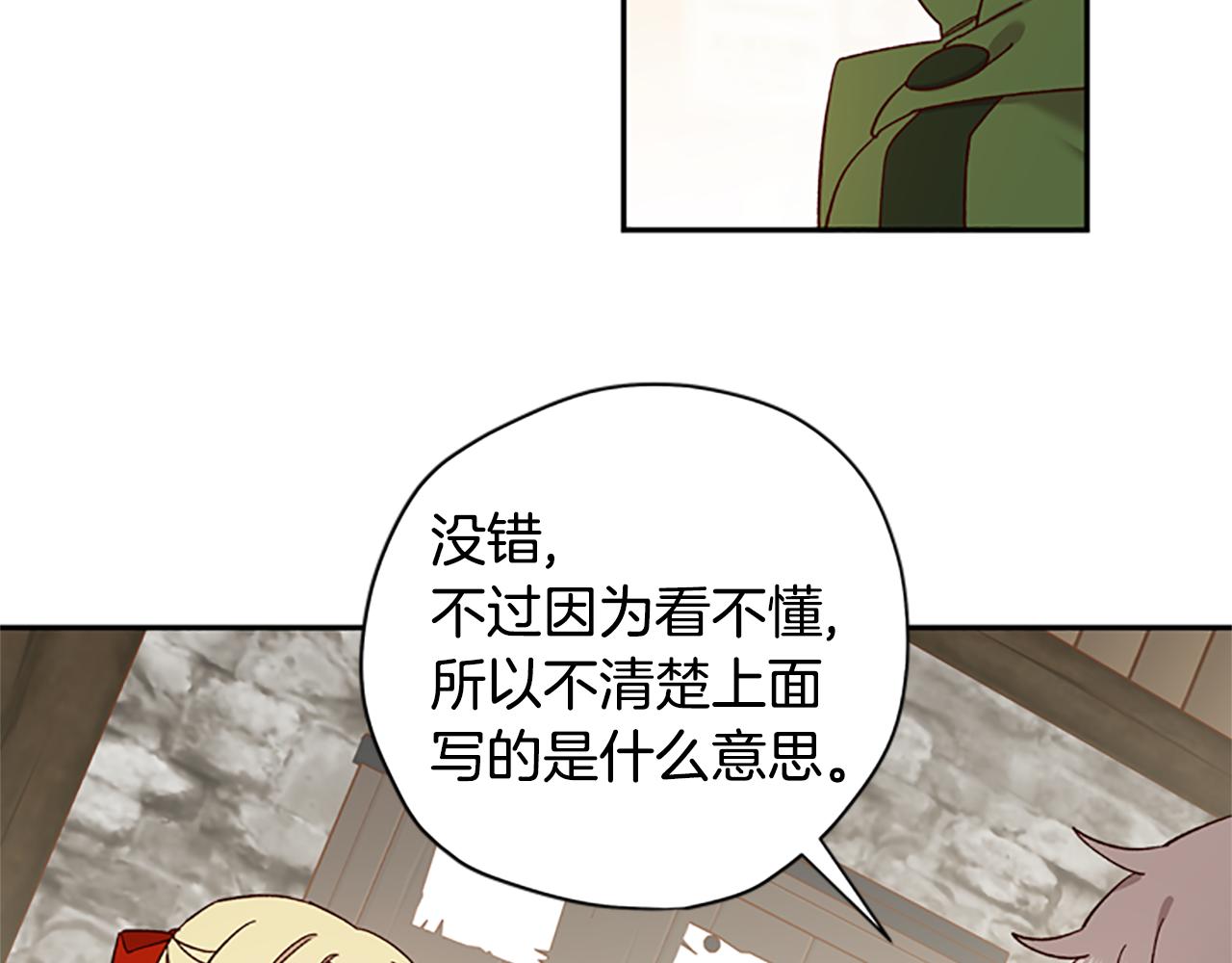 第43话 洞的故事21