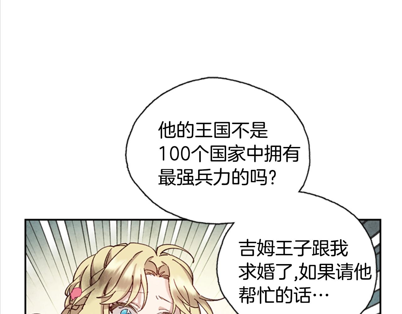 第3话 巨大的危机69