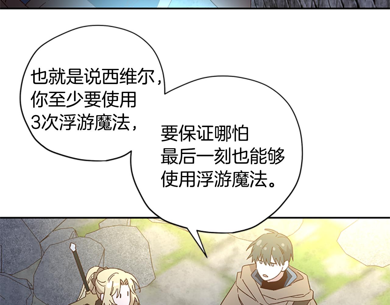第21话 洞穴探险2