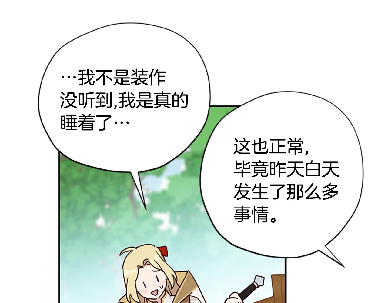 第43话 洞的故事86