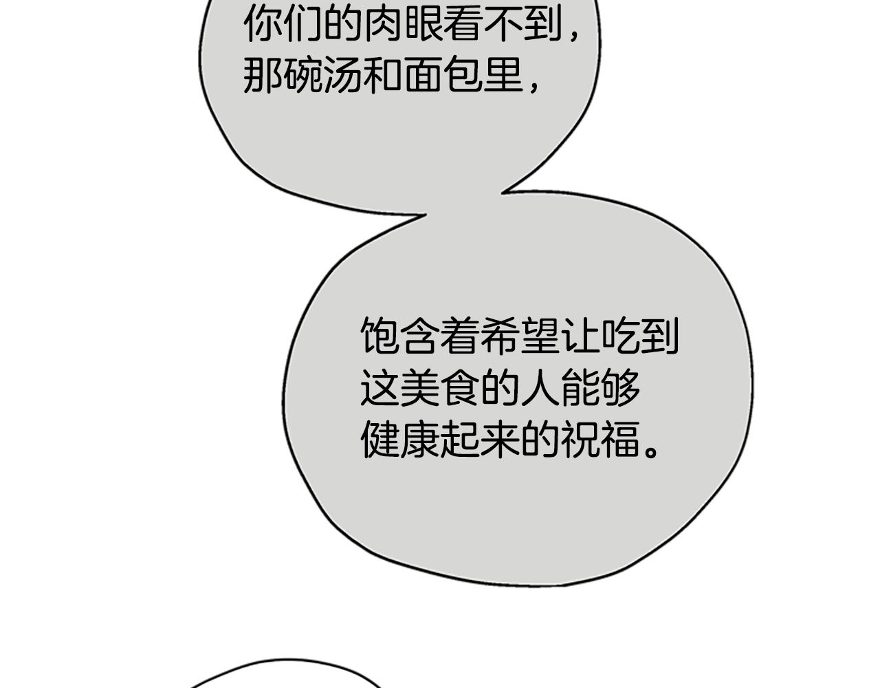 第30话 努力乾饭143