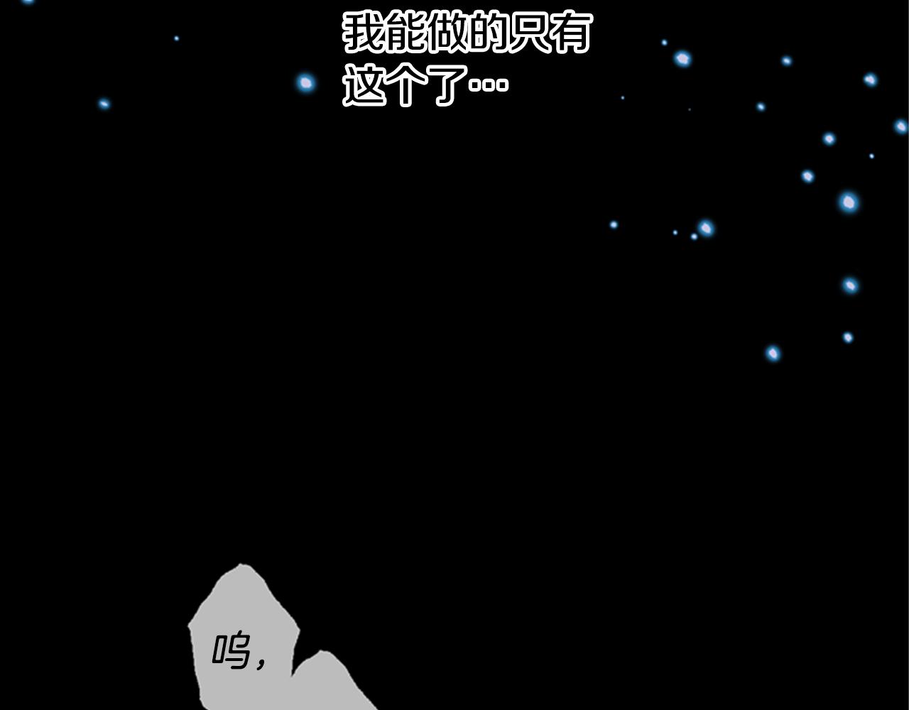 第3话 巨大的危机84