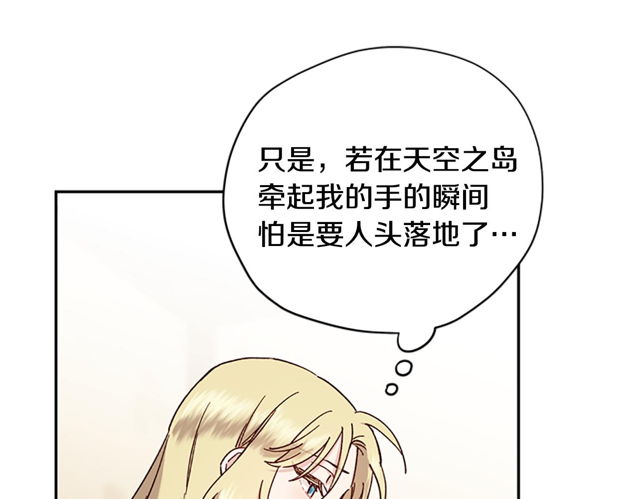 第32话 牵手73