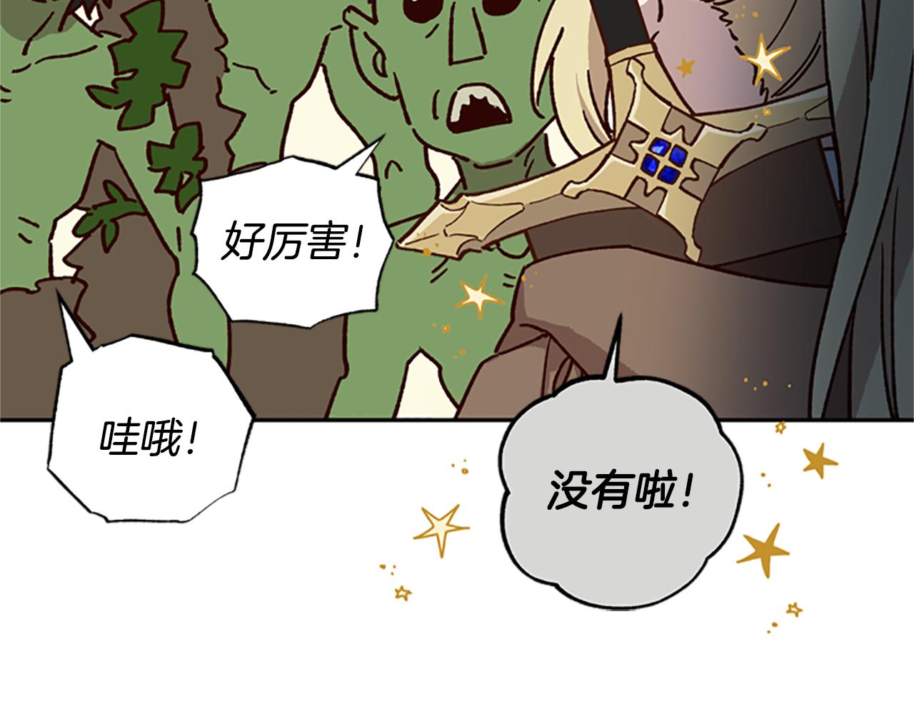 第19话 被无视95