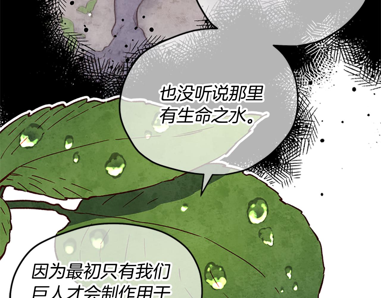 第25话 内疚50