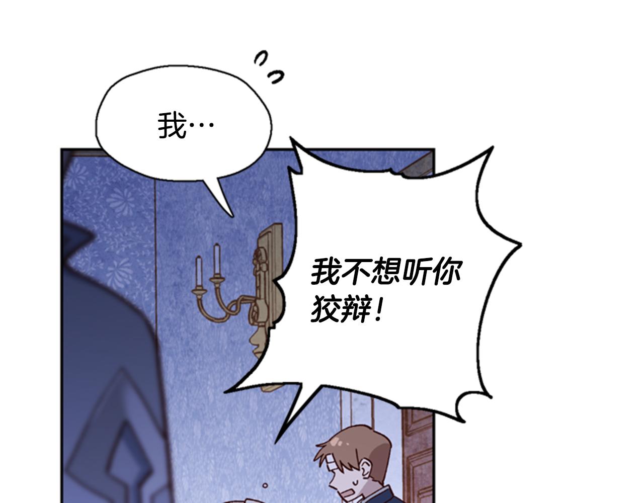 第4话 成爲勇士17