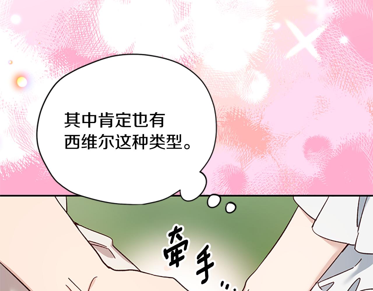 第32话 牵手70