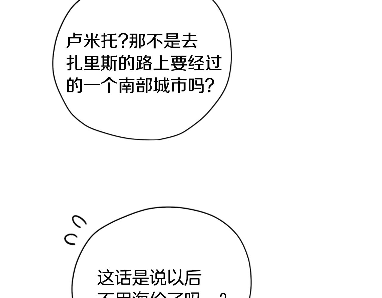 第29话 口福120