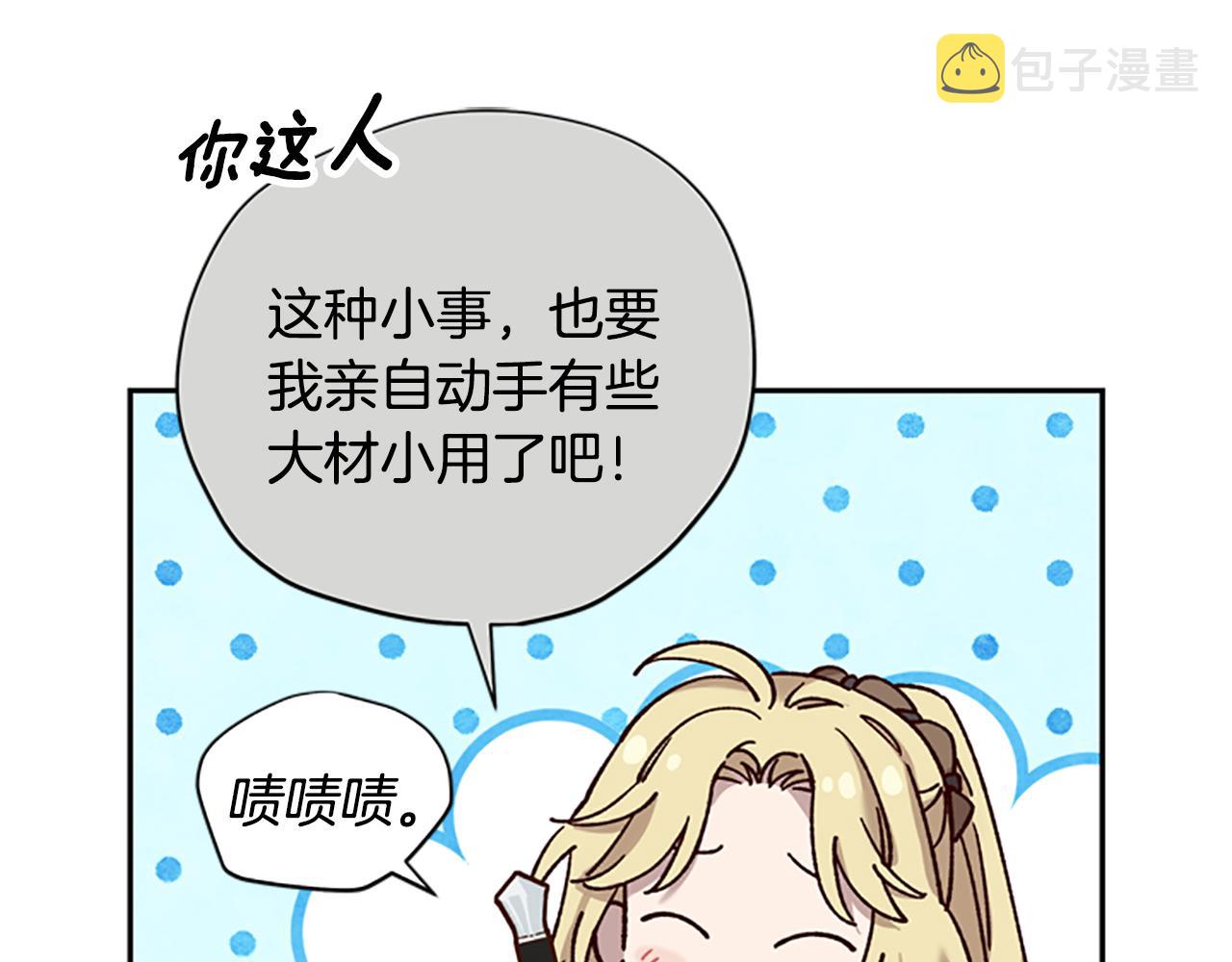 第28话 公主的倔强58