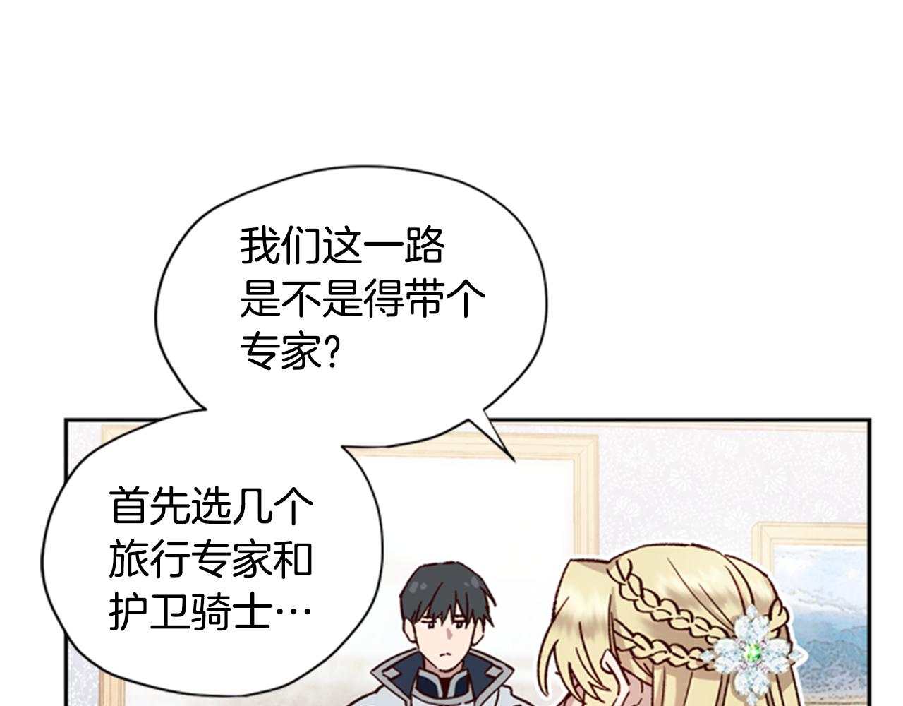 第7话 踏上征程61