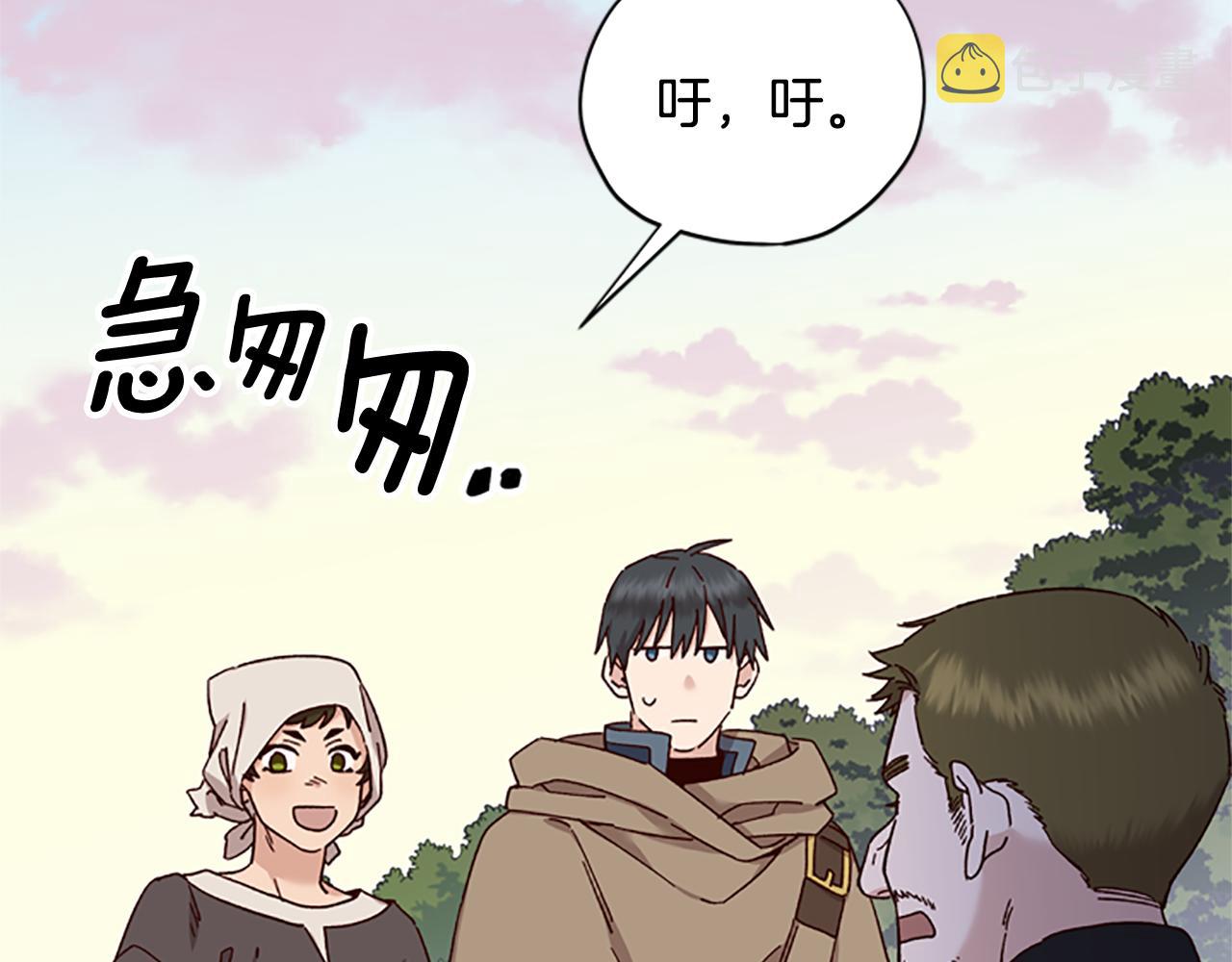 第36话 乔装出发90