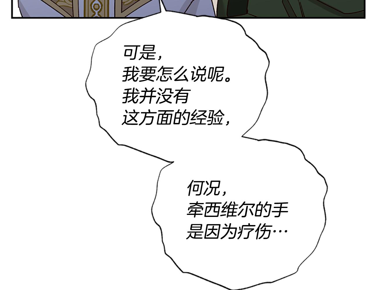 第38话 偷亲32