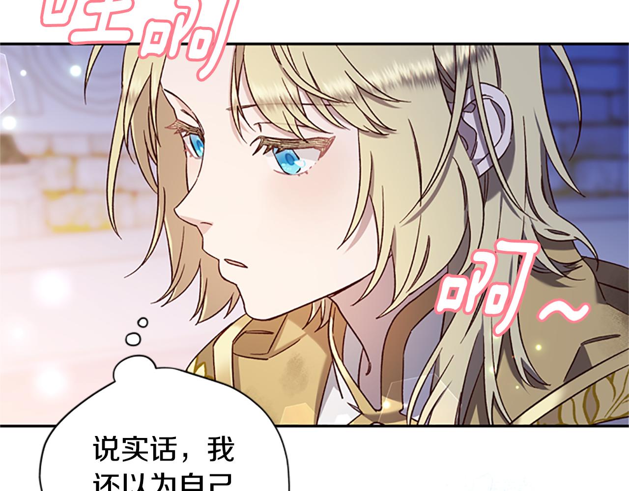 第52话 妖精的祝福86