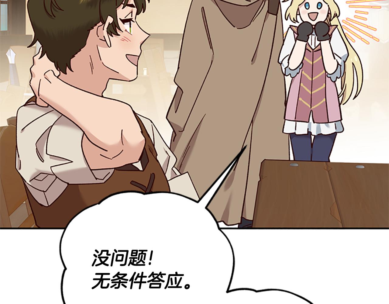 第35话 骑士的福利69