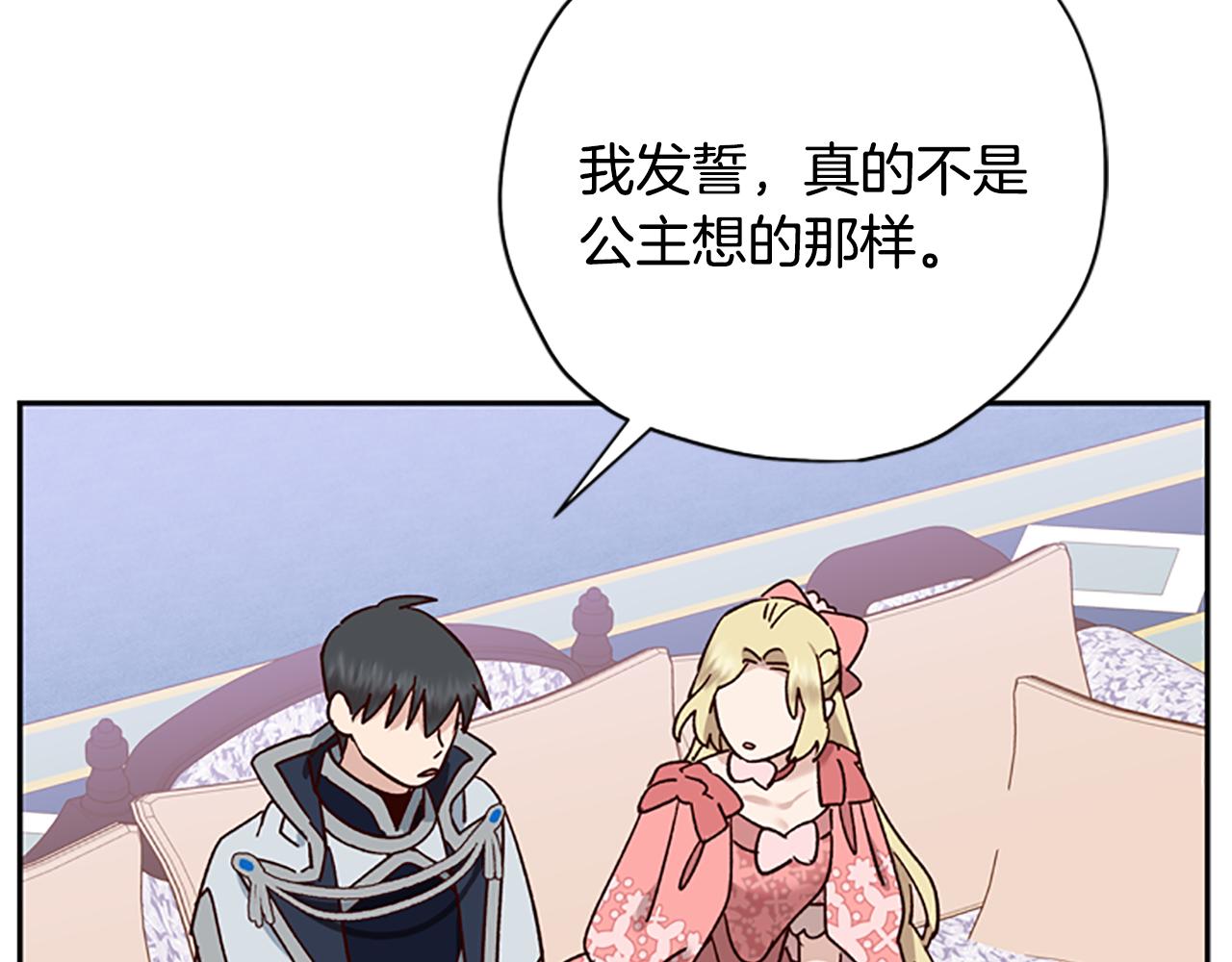 第39话 告白失败134