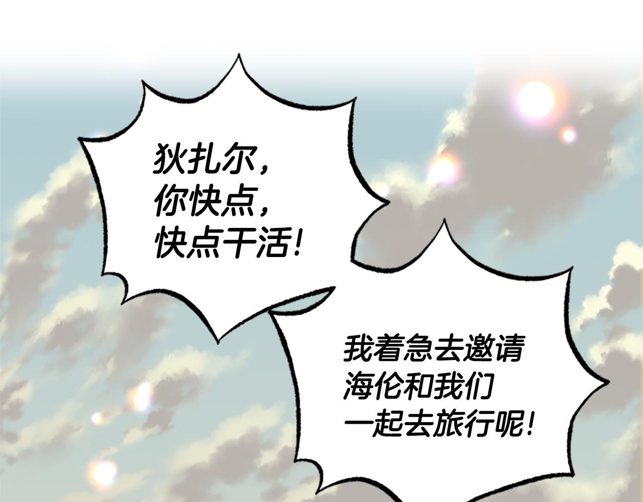 第31话 招揽新人166