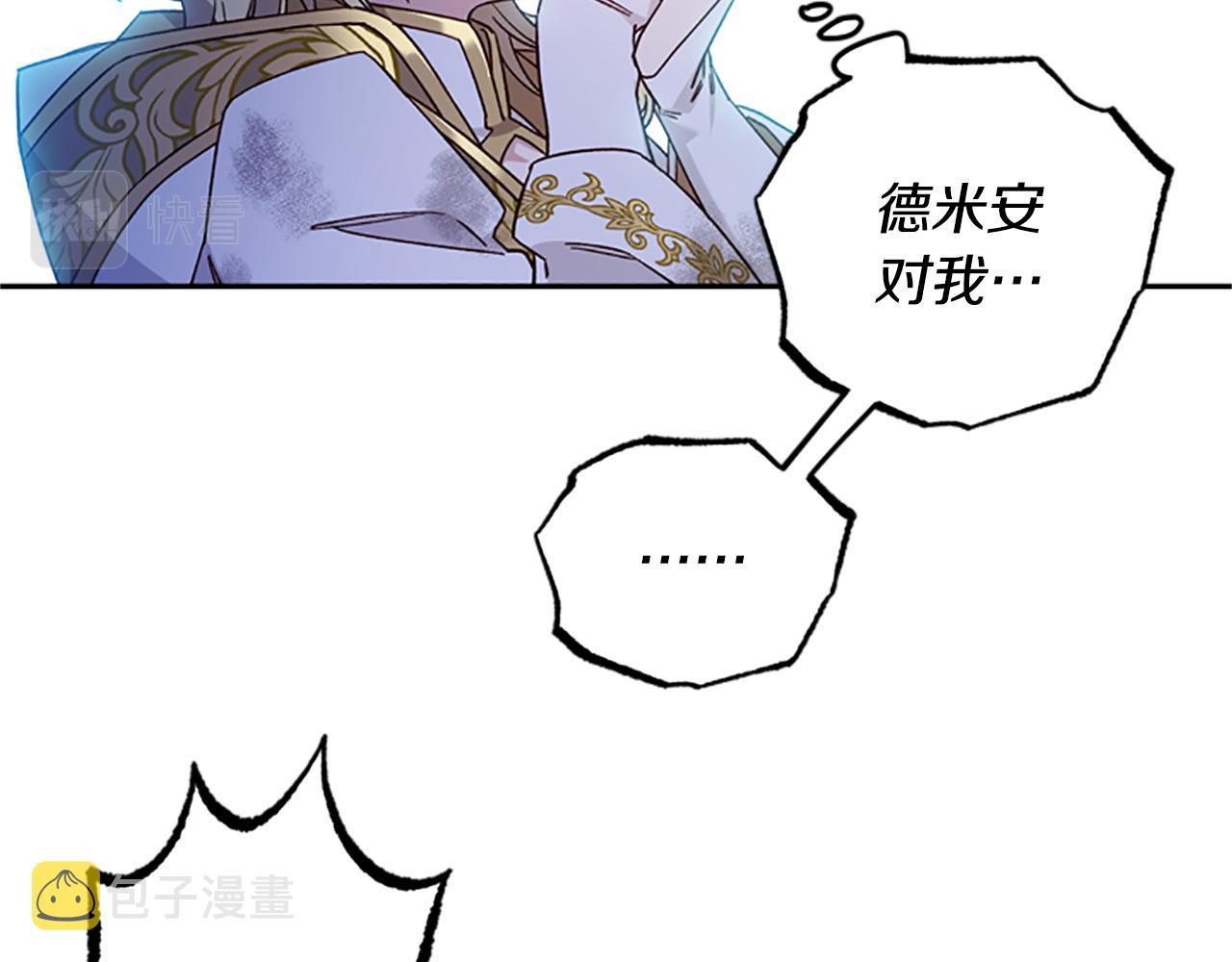 第52话 妖精的祝福171