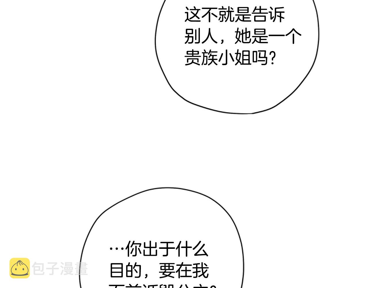 第28话 公主的倔强153