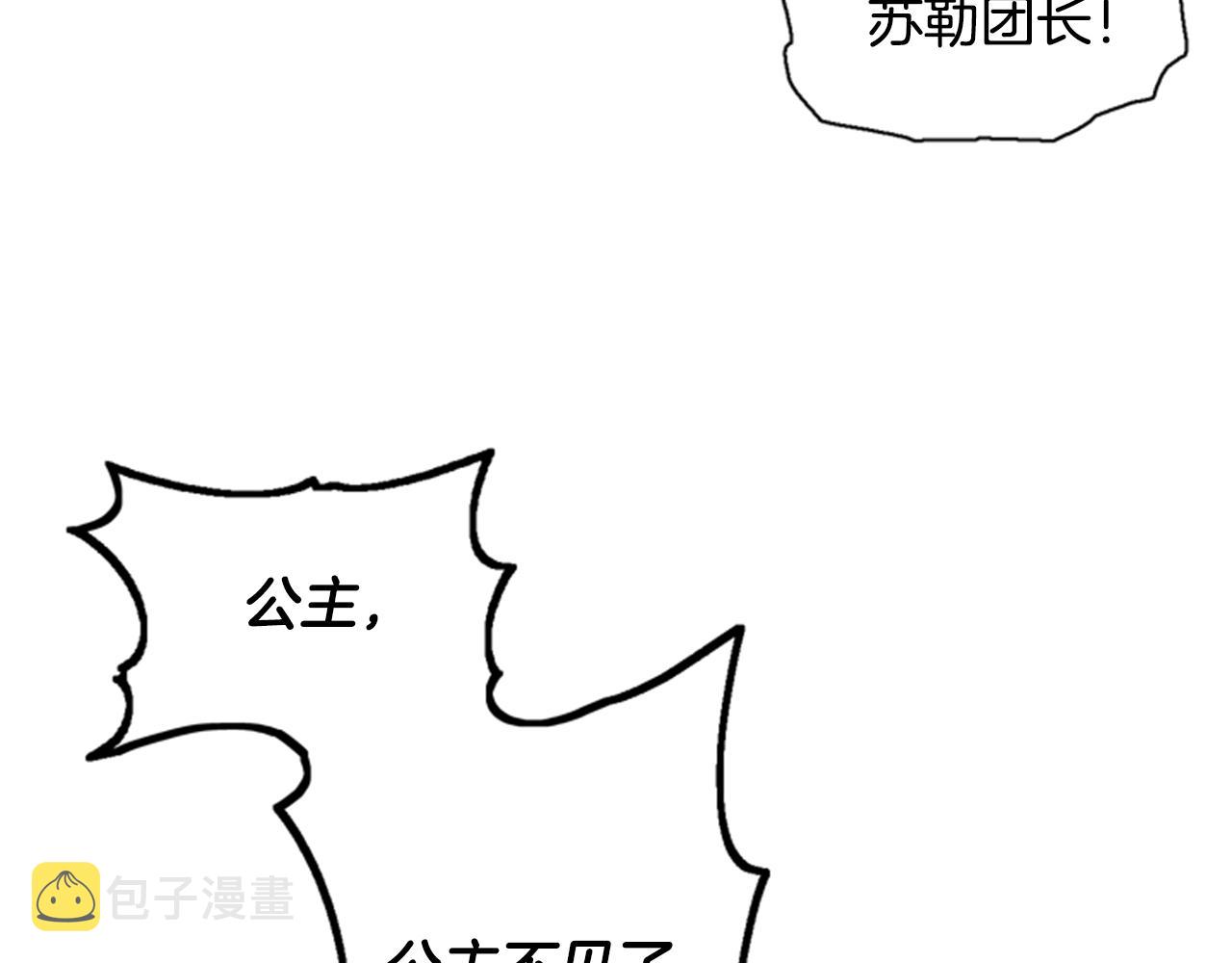 第4话 成爲勇士21