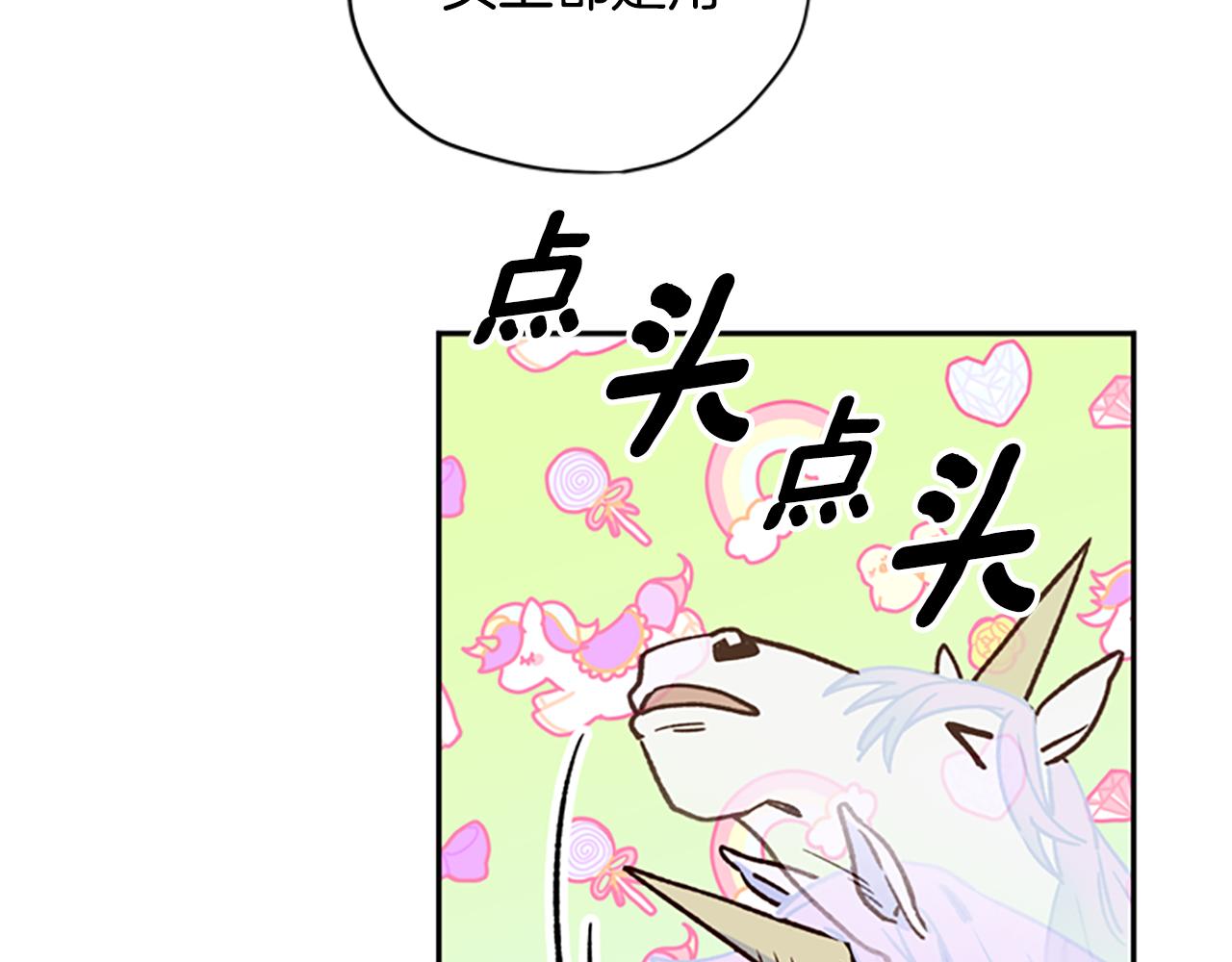 第41话 久违的笑容73