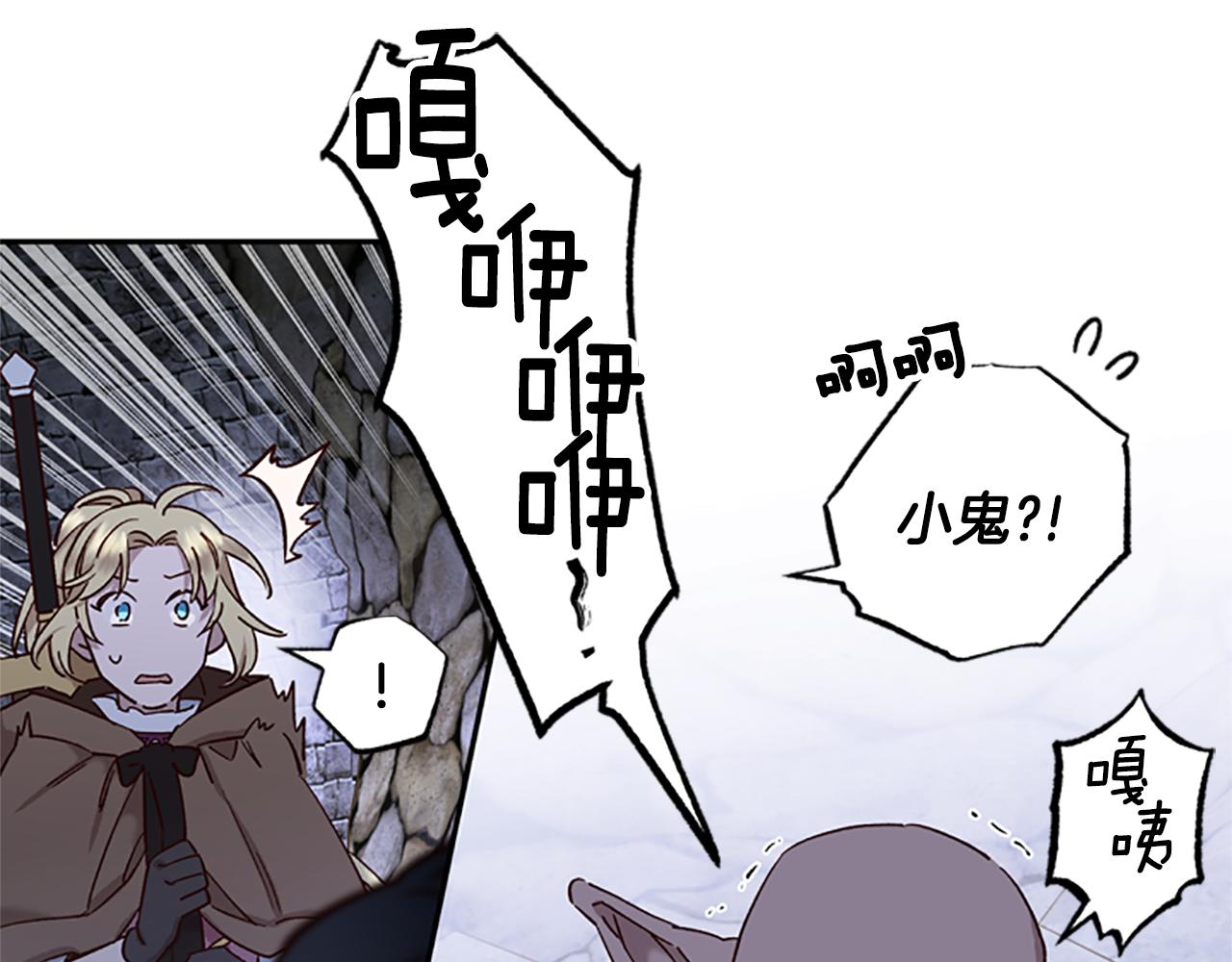 第21话 洞穴探险96