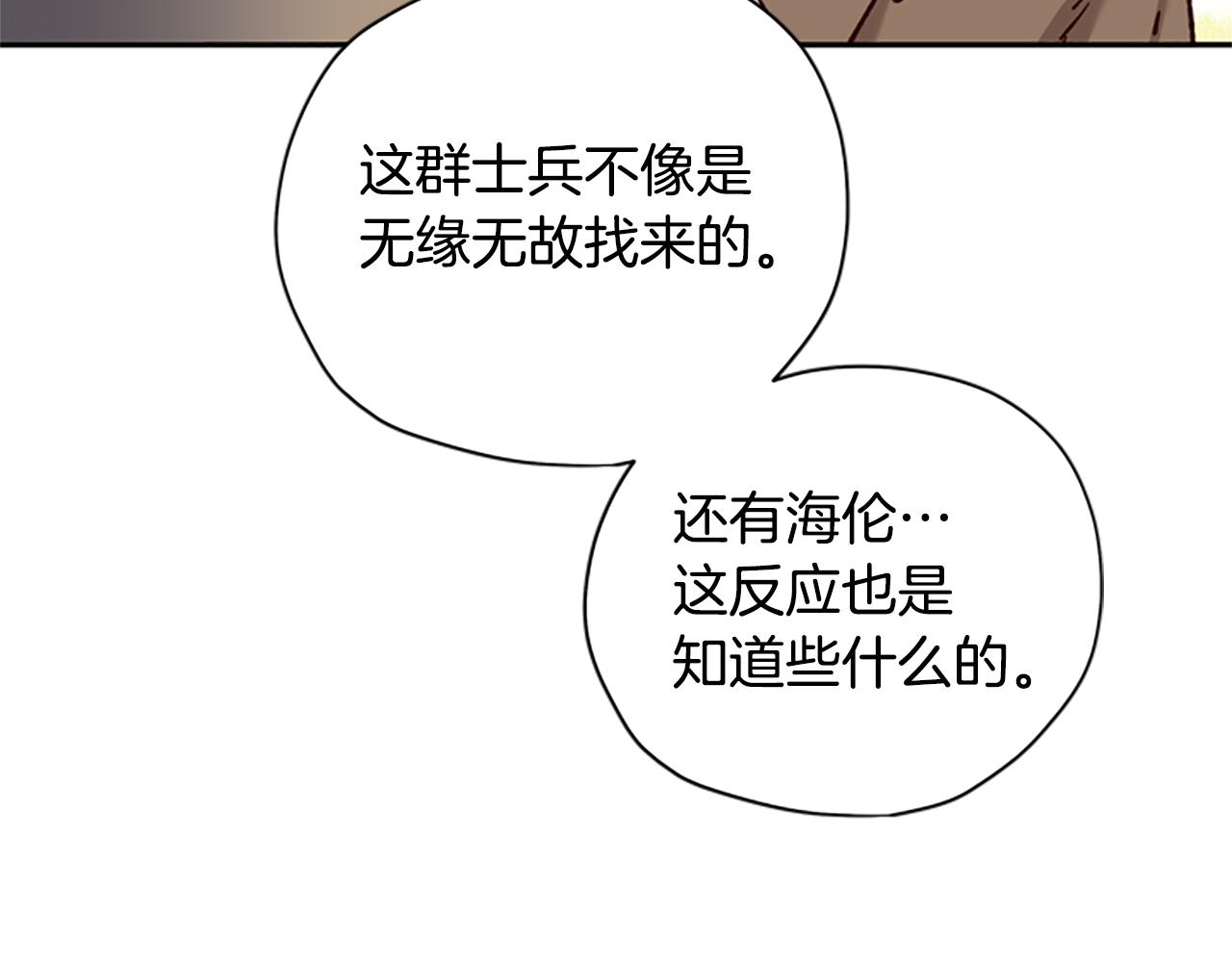 第33话 公主石化125