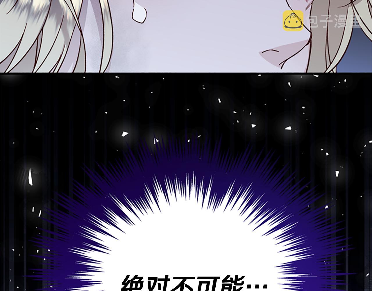 第52话 妖精的祝福185
