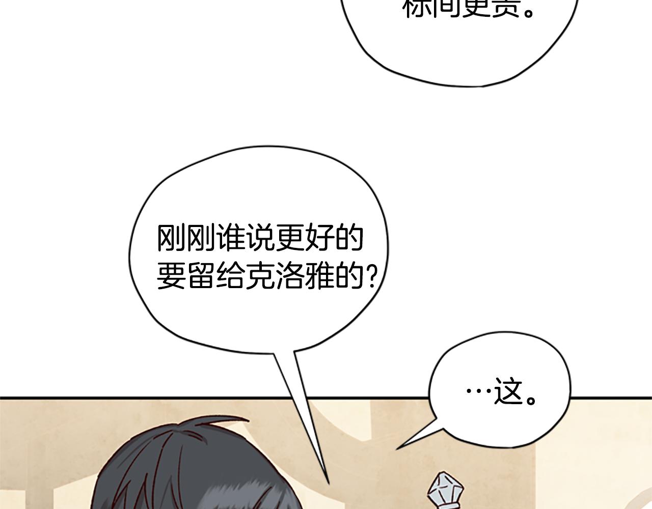 第28话 公主的倔强120