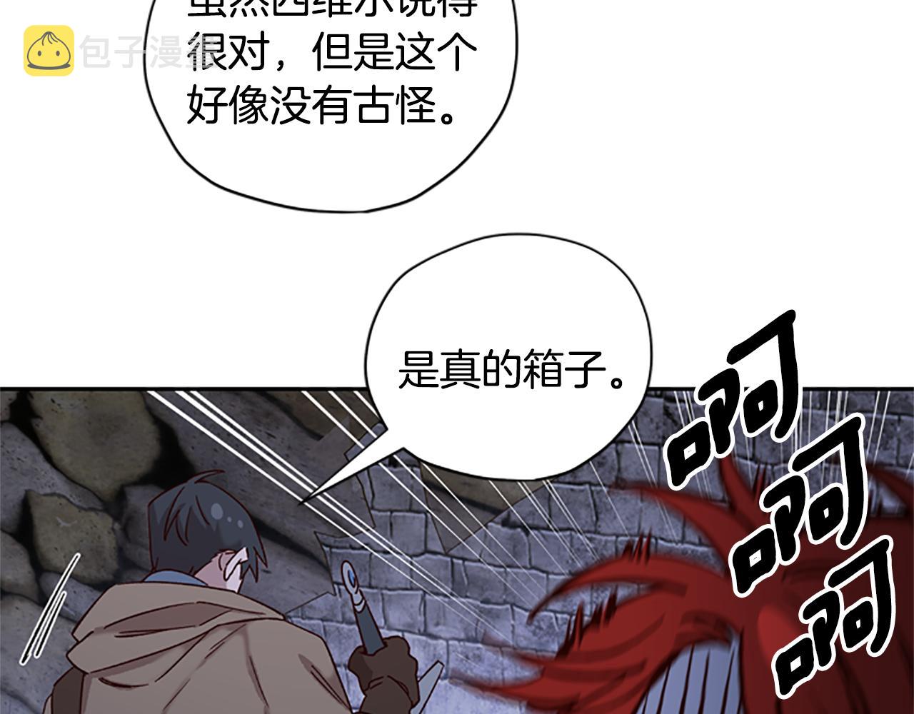 第21话 洞穴探险124