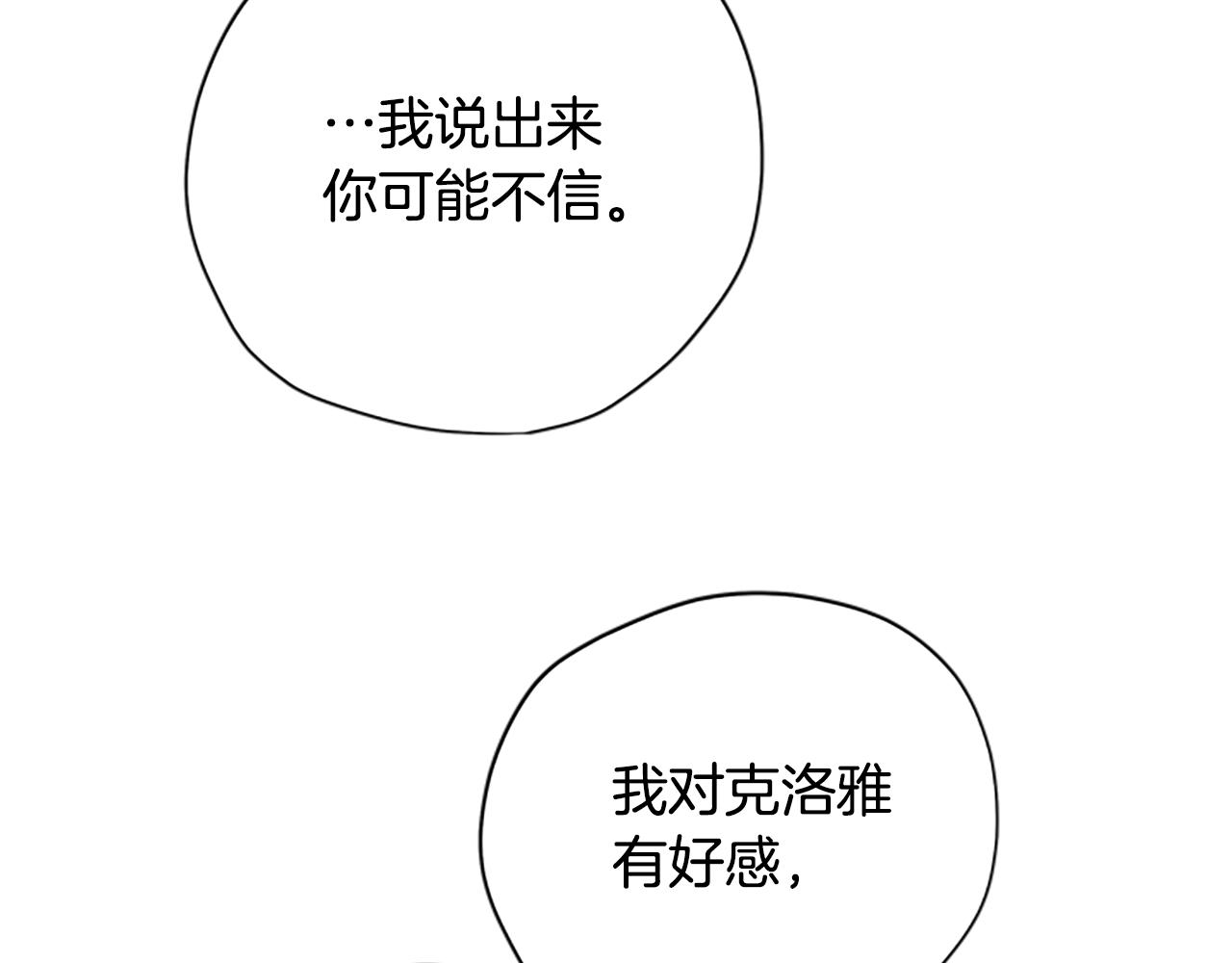 第38话 偷亲85