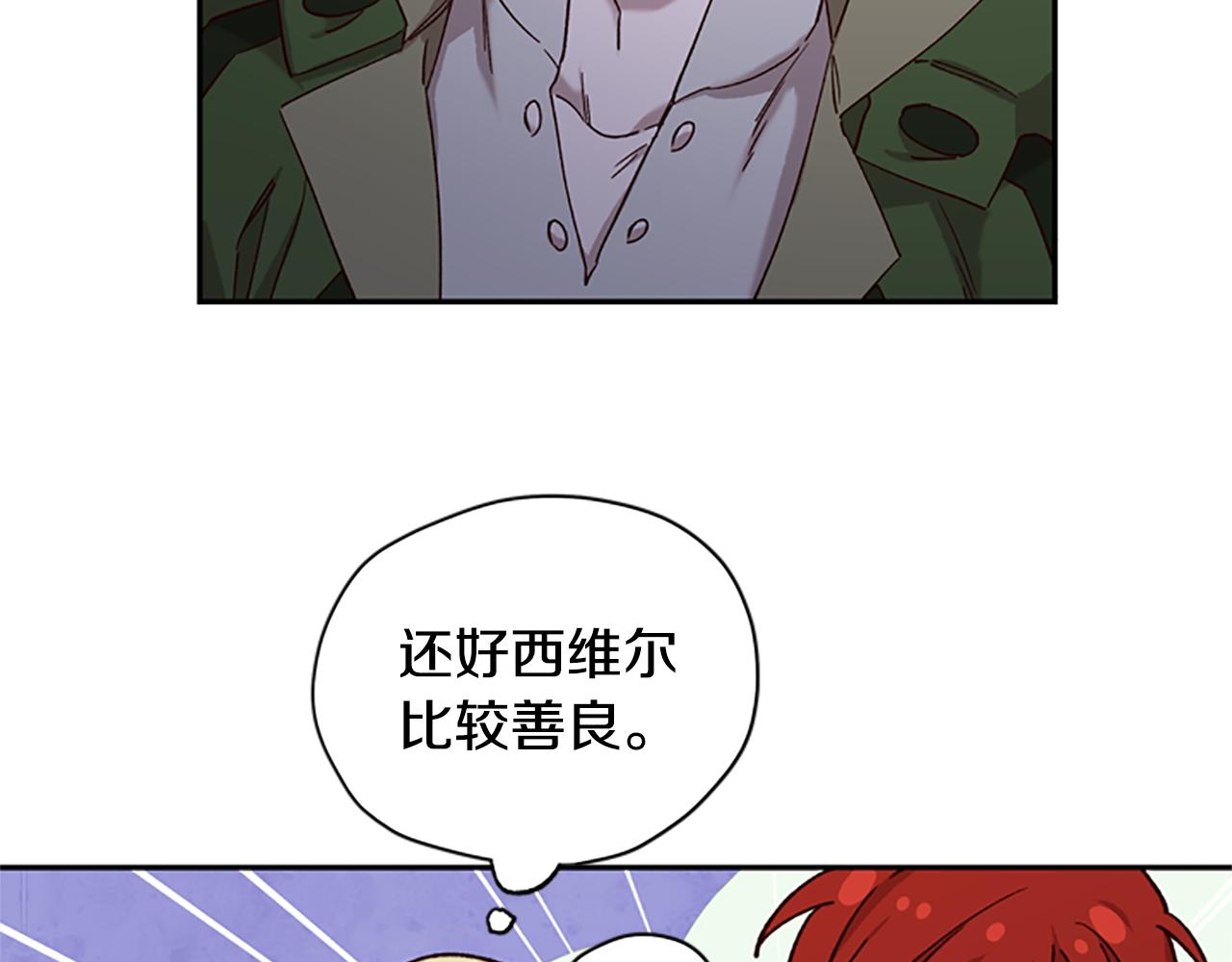 第21话 洞穴探险28