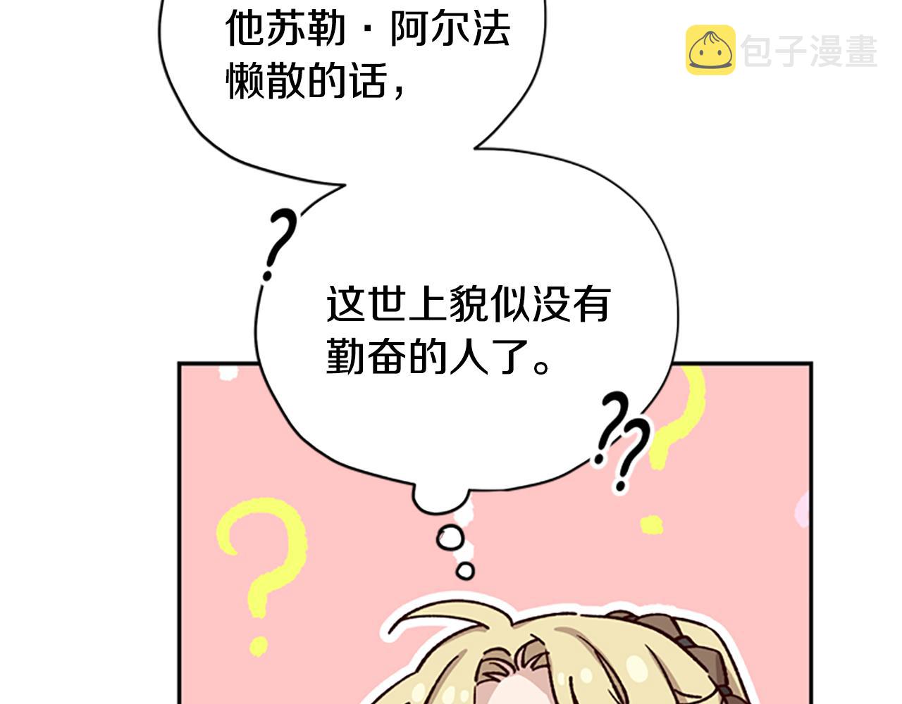 第30话 努力乾饭32